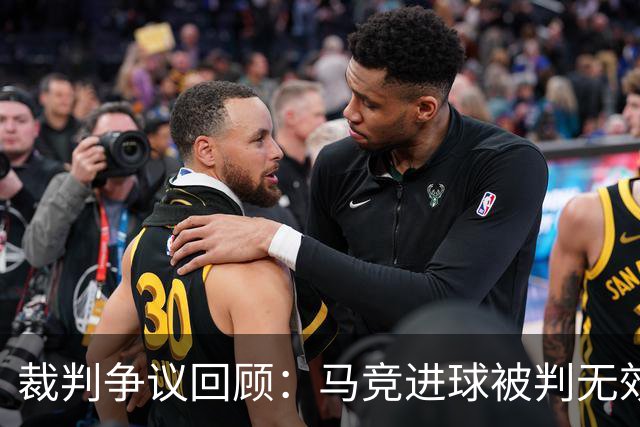 裁判争议回顾：马竞进球被判无效，阿德耶米或应获点球